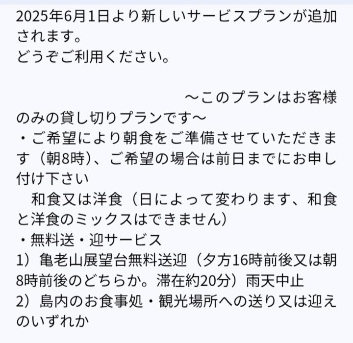 しまなみ海道お宿ぽんぽこ Имабари Экстерьер фото